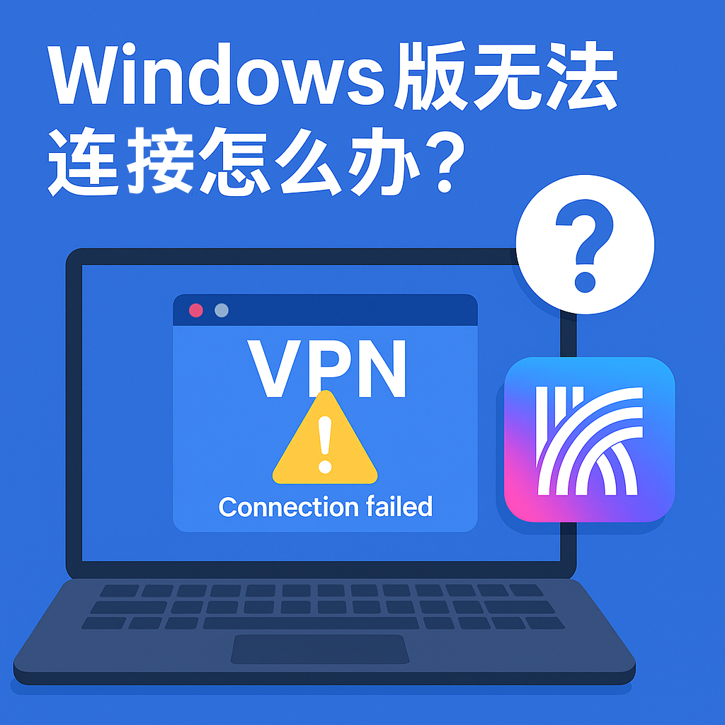 快连VPN全球节点, VPN服务器分布, 全球网络